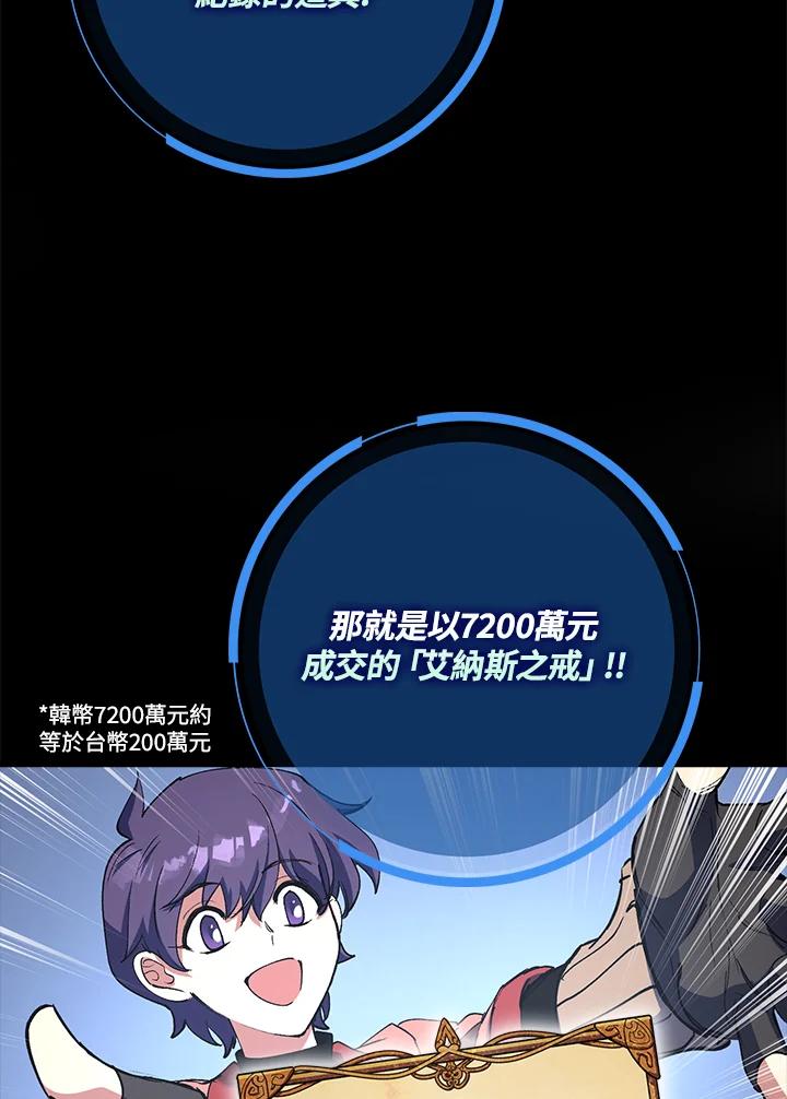 《幸运玩家》第2话 第7页
