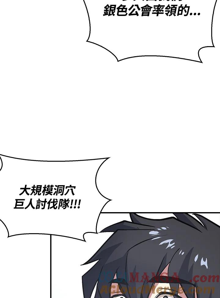 《幸运玩家》第2话 第149页