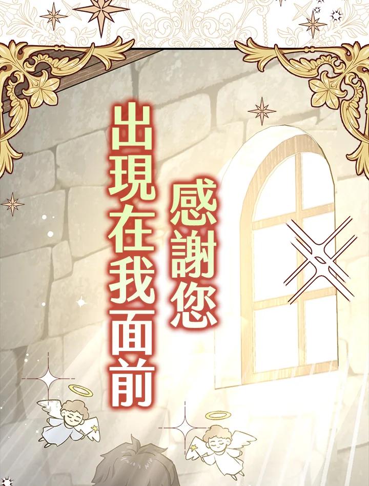 《幸运玩家》第2话 第39页
