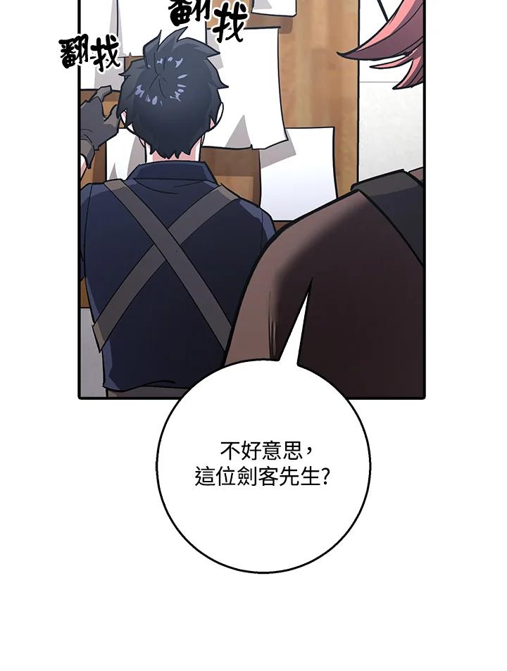 《幸运玩家》第2话 第108页