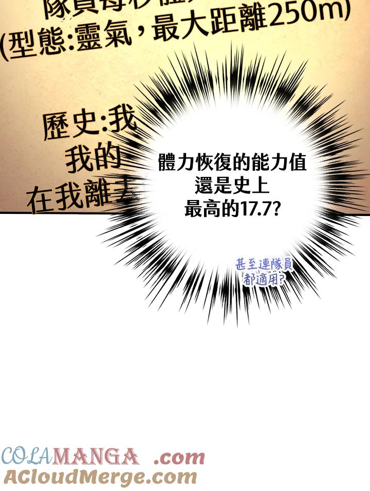 《幸运玩家》第2话 第45页