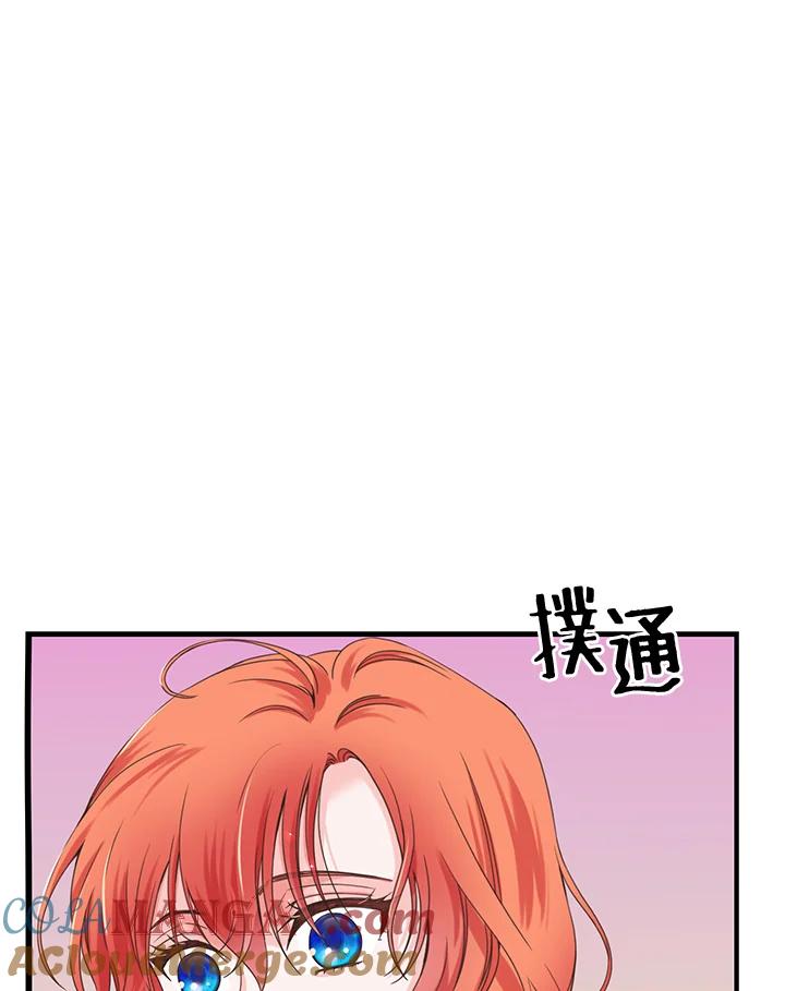 《恶棍公爵强求我的爱》第1话 第45页