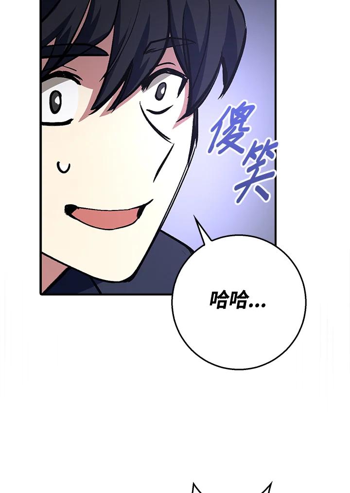 《幸运玩家》第2话 第32页