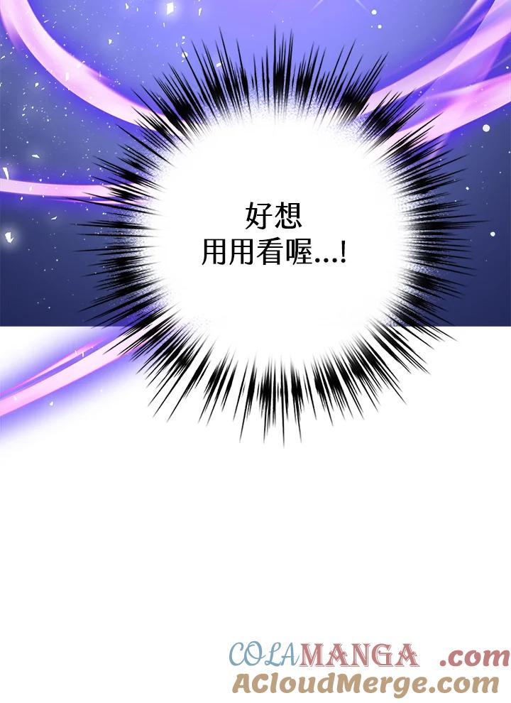 《幸运玩家》第2话 第57页