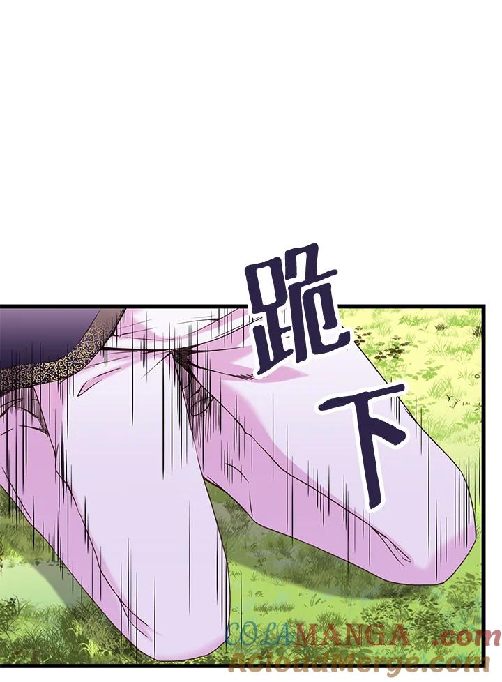 《恶棍公爵强求我的爱》第1话 第37页