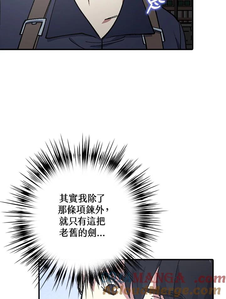 《幸运玩家》第2话 第105页