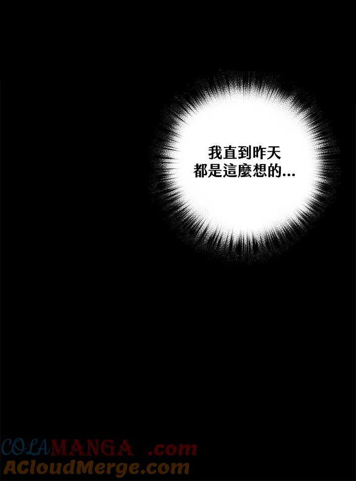 《幸运玩家》第2话 第21页
