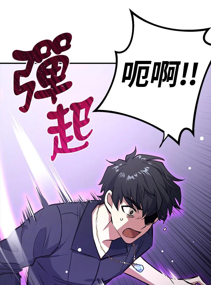 《幸运玩家》第2话 第76页