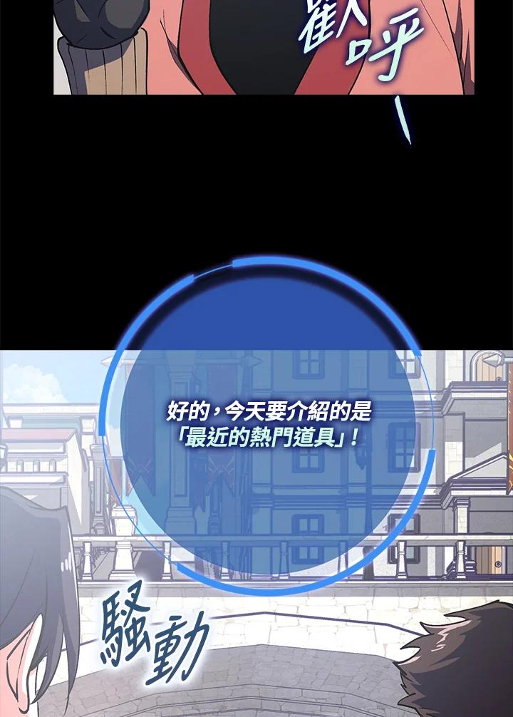 《幸运玩家》第2话 第4页