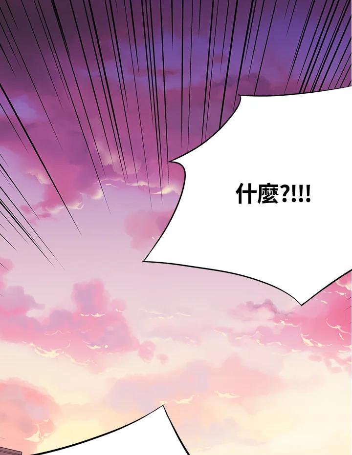 《恶棍公爵强求我的爱》第1话 第64页