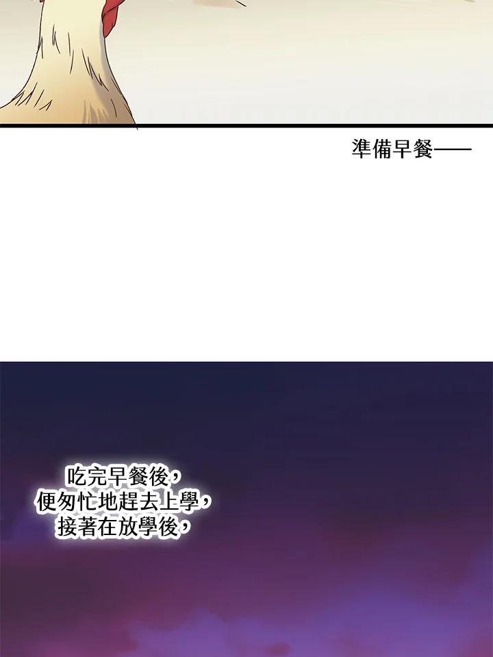《恶棍公爵强求我的爱》第1话 第4页