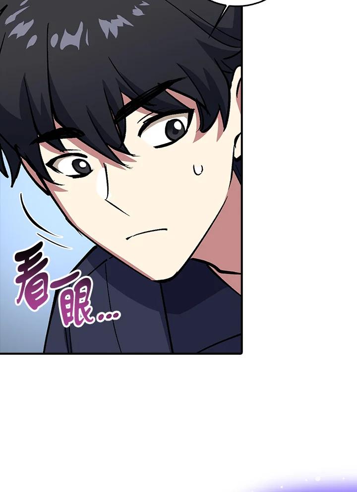 《幸运玩家》第2话 第55页