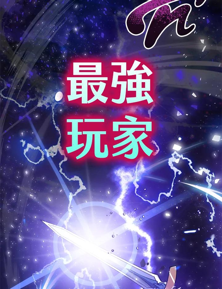《幸运玩家》第2话 第62页