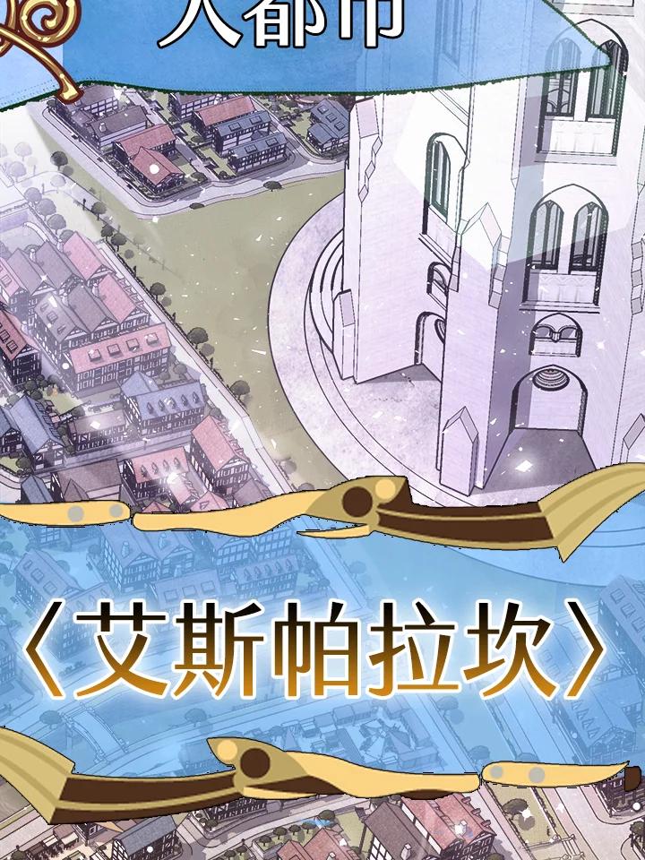 《幸运玩家》第2话 第98页