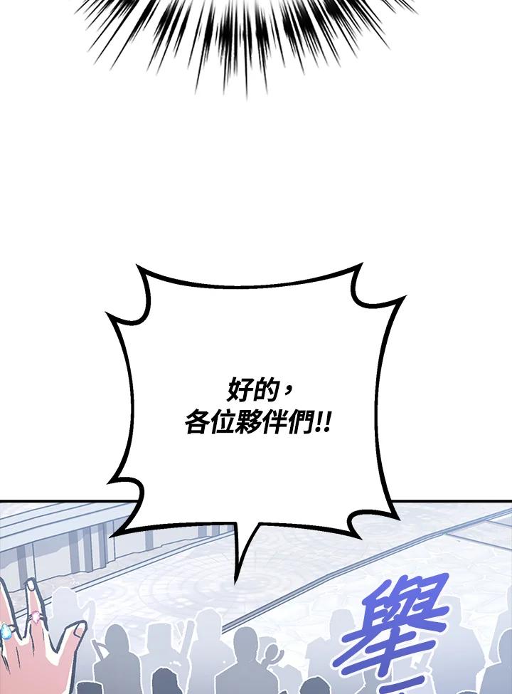 《幸运玩家》第2话 第146页