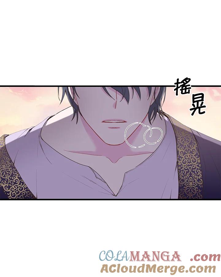 《恶棍公爵强求我的爱》第1话 第25页