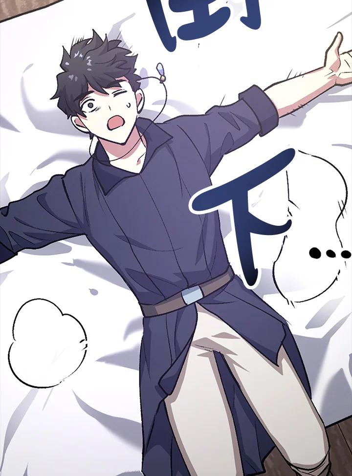 《幸运玩家》第2话 第80页