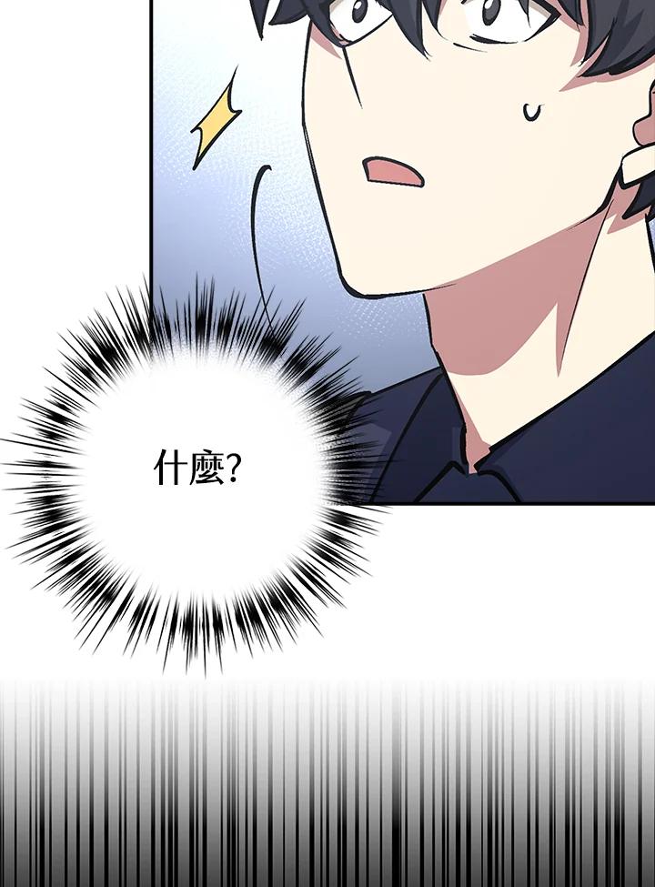 《幸运玩家》第2话 第150页