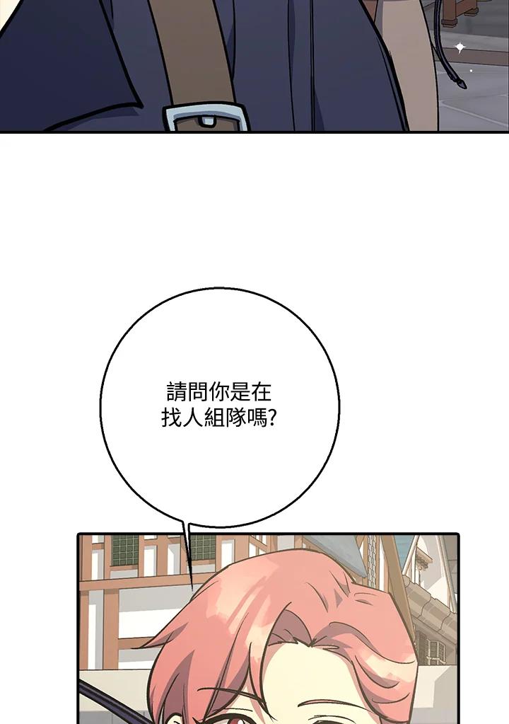 《幸运玩家》第2话 第112页