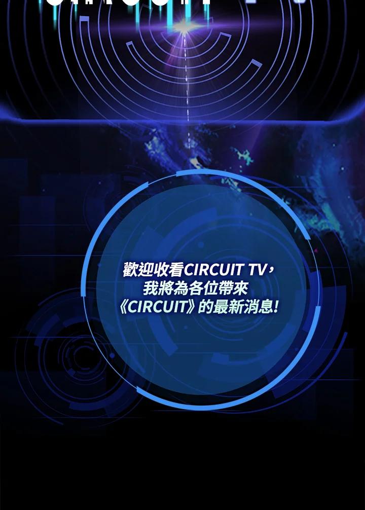 《幸运玩家》第2话 第2页