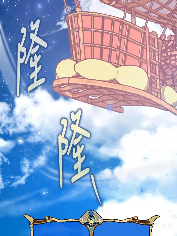 《幸运玩家》第2话 第94页