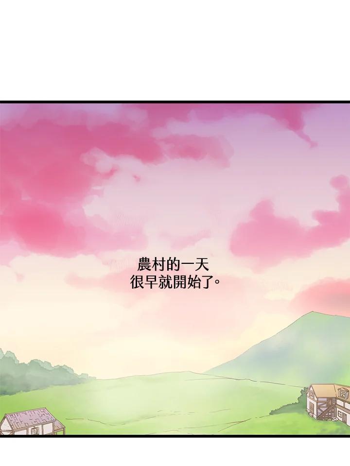 《恶棍公爵强求我的爱》第1话 第2页