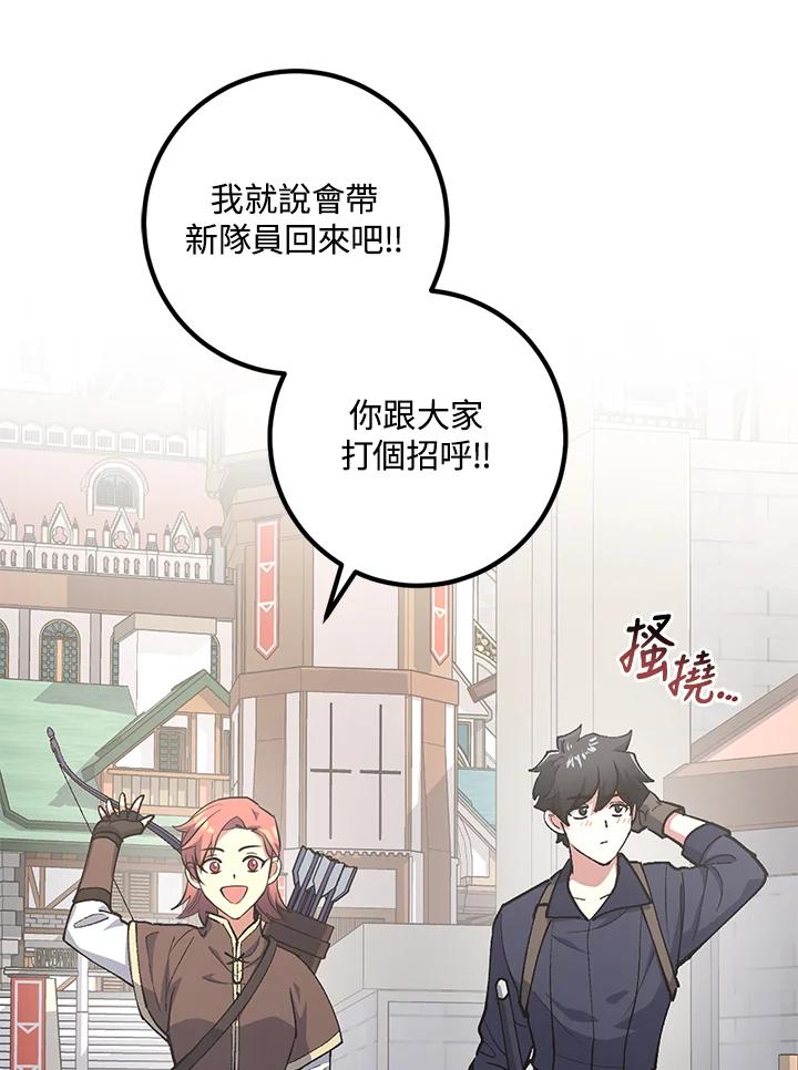 《幸运玩家》第2话 第124页