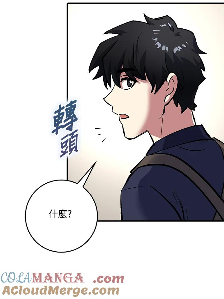 《幸运玩家》第2话 第109页