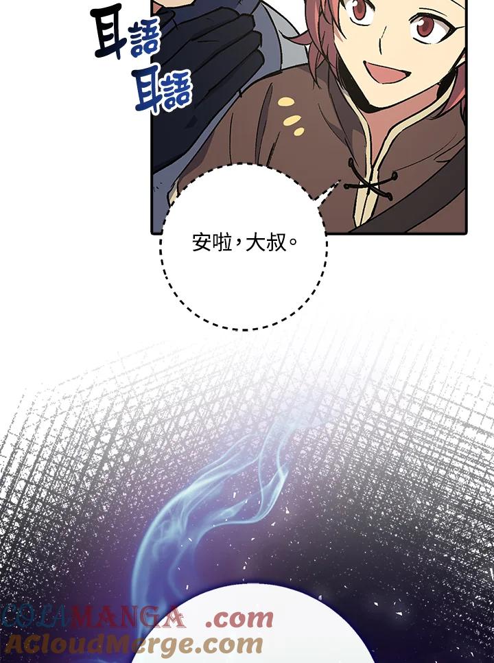 《幸运玩家》第2话 第129页