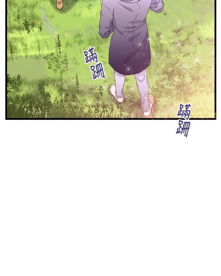 《恶棍公爵强求我的爱》第1话 第32页