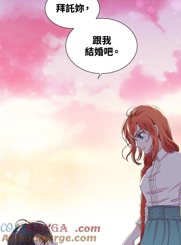《恶棍公爵强求我的爱》第1话 第49页