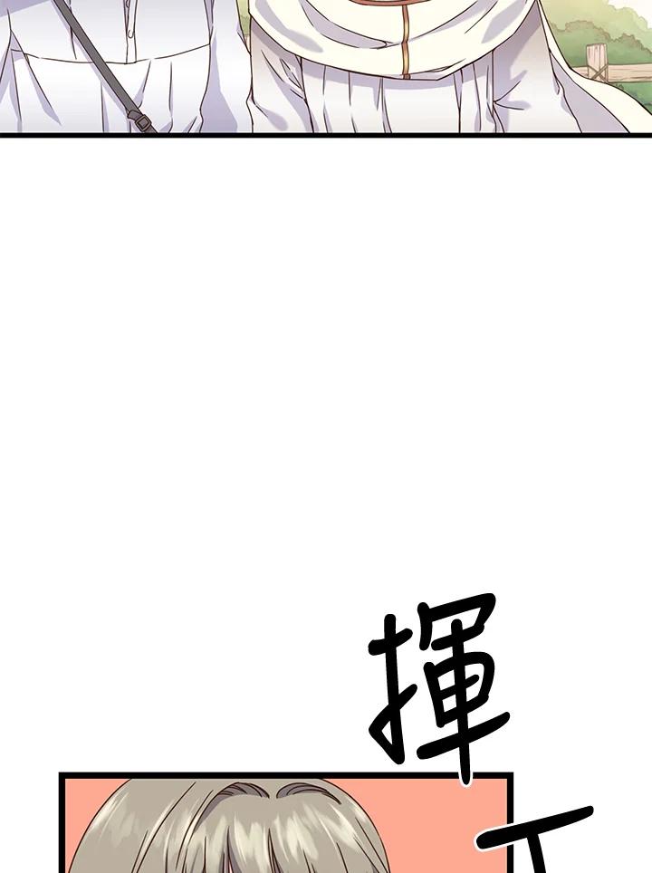 《恶棍公爵强求我的爱》第1话 第90页