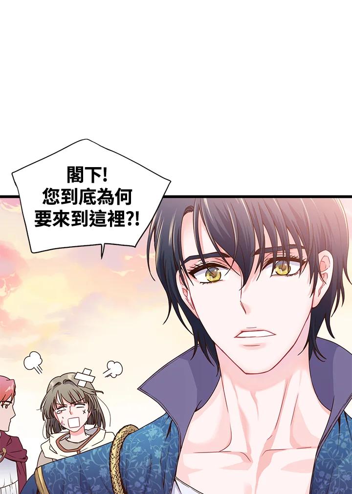 《恶棍公爵强求我的爱》第1话 第108页