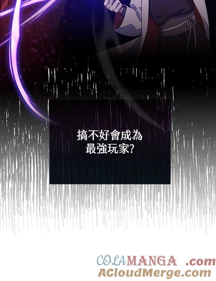 《幸运玩家》第2话 第65页