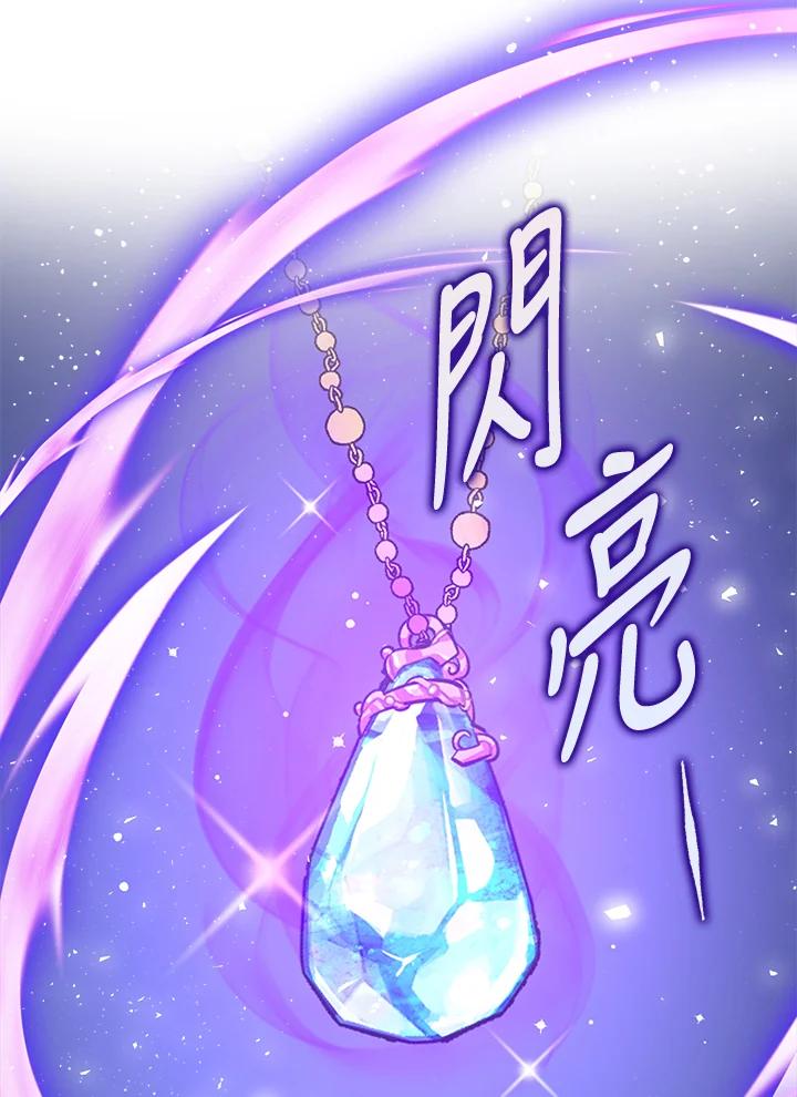 《幸运玩家》第2话 第56页
