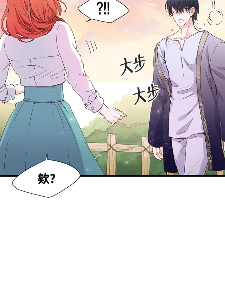 《恶棍公爵强求我的爱》第1话 第30页