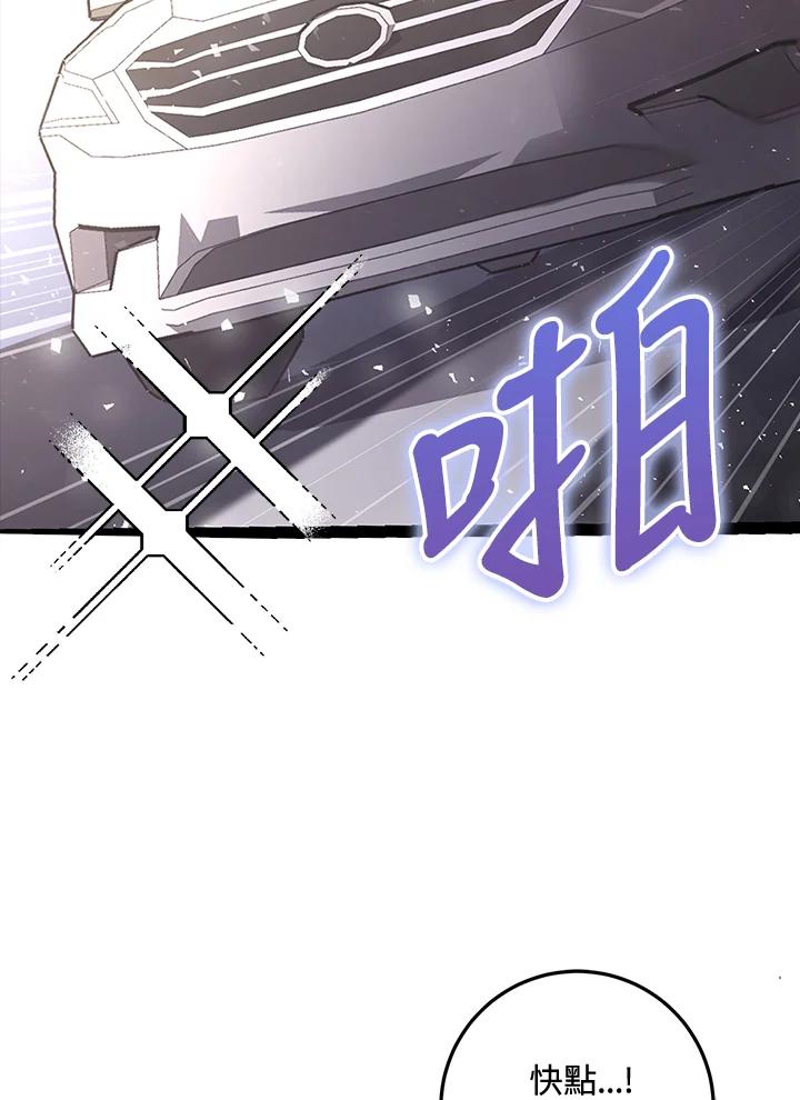 《幸运玩家》第2话 第52页