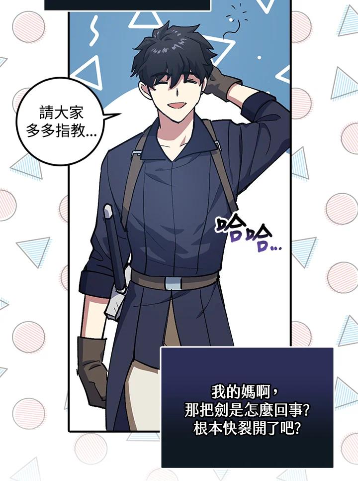 《幸运玩家》第2话 第127页