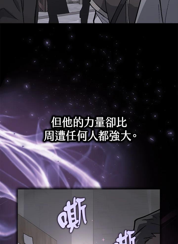《幸运玩家》第2话 第134页