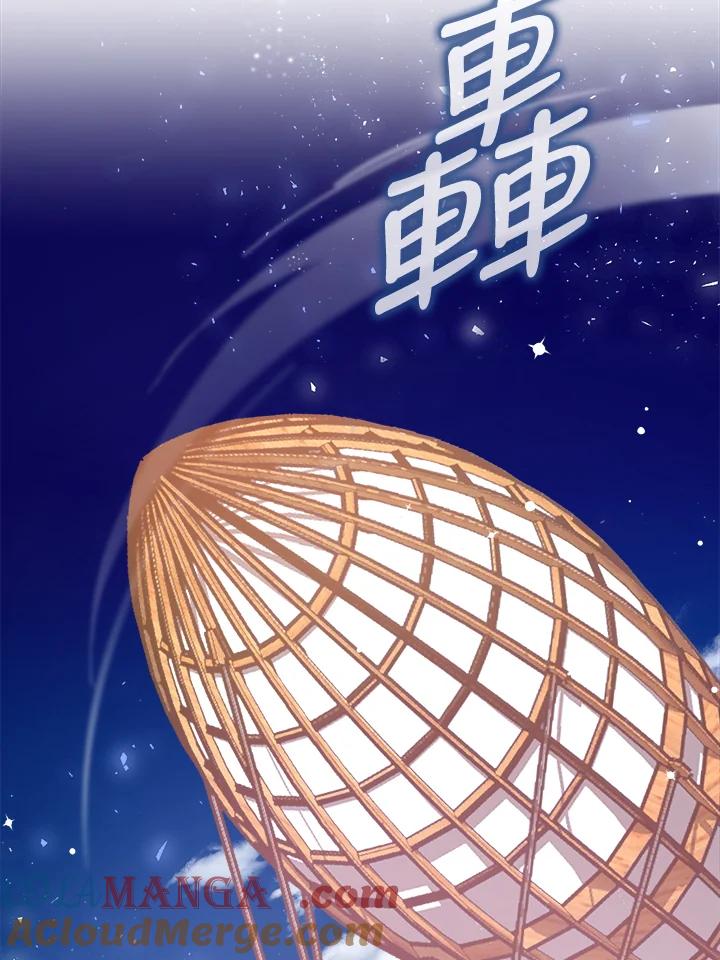 《幸运玩家》第2话 第93页