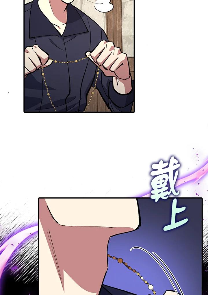 《幸运玩家》第2话 第72页