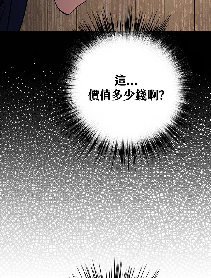 《幸运玩家》第2话 第43页
