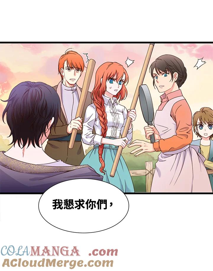 《恶棍公爵强求我的爱》第1话 第69页