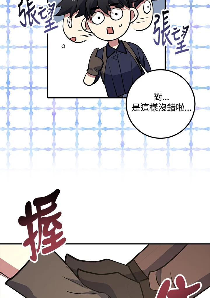 《幸运玩家》第2话 第114页