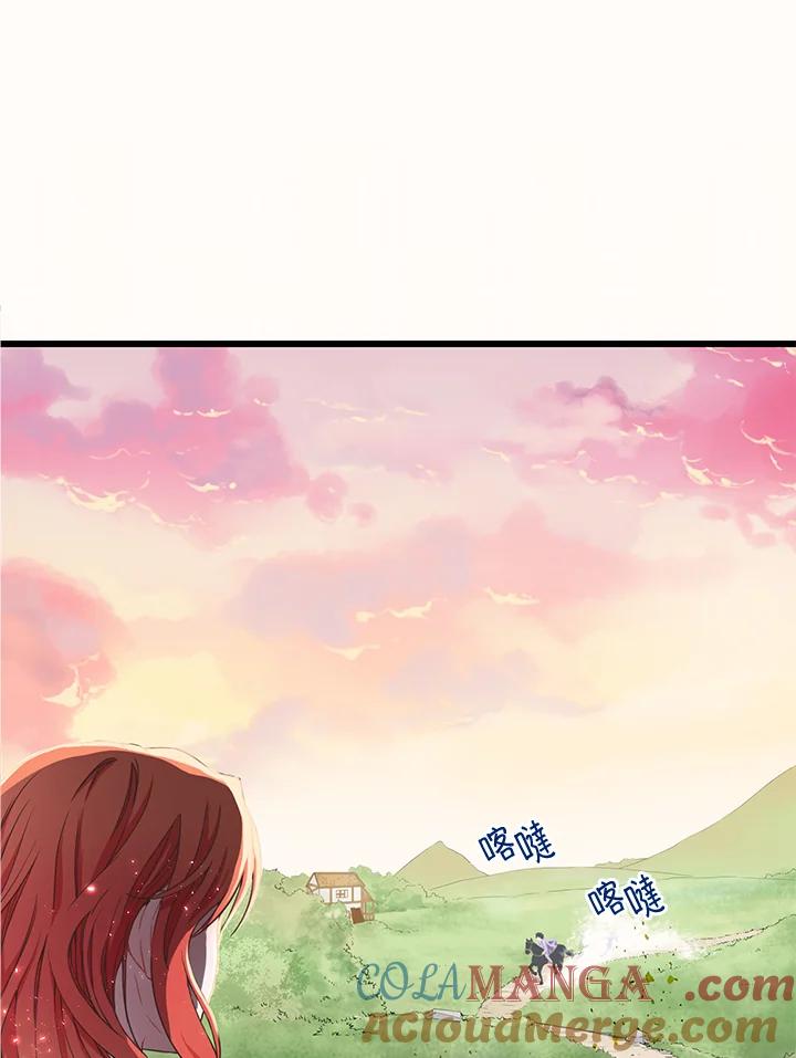 《恶棍公爵强求我的爱》第1话 第17页