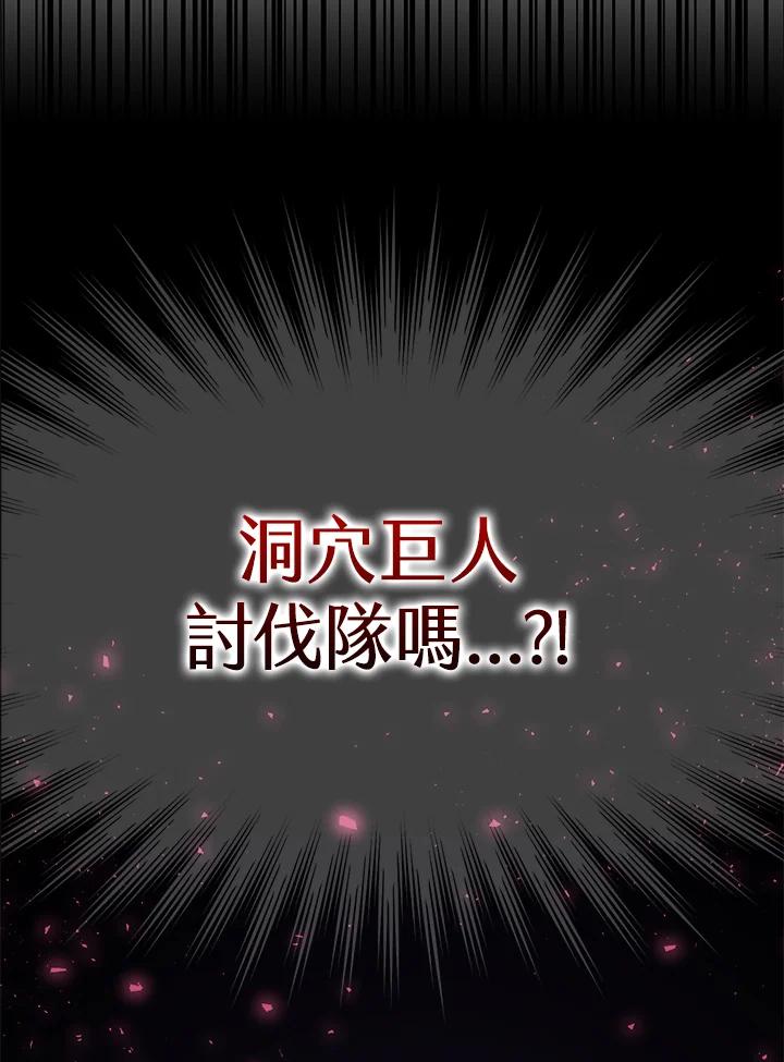 《幸运玩家》第2话 第151页