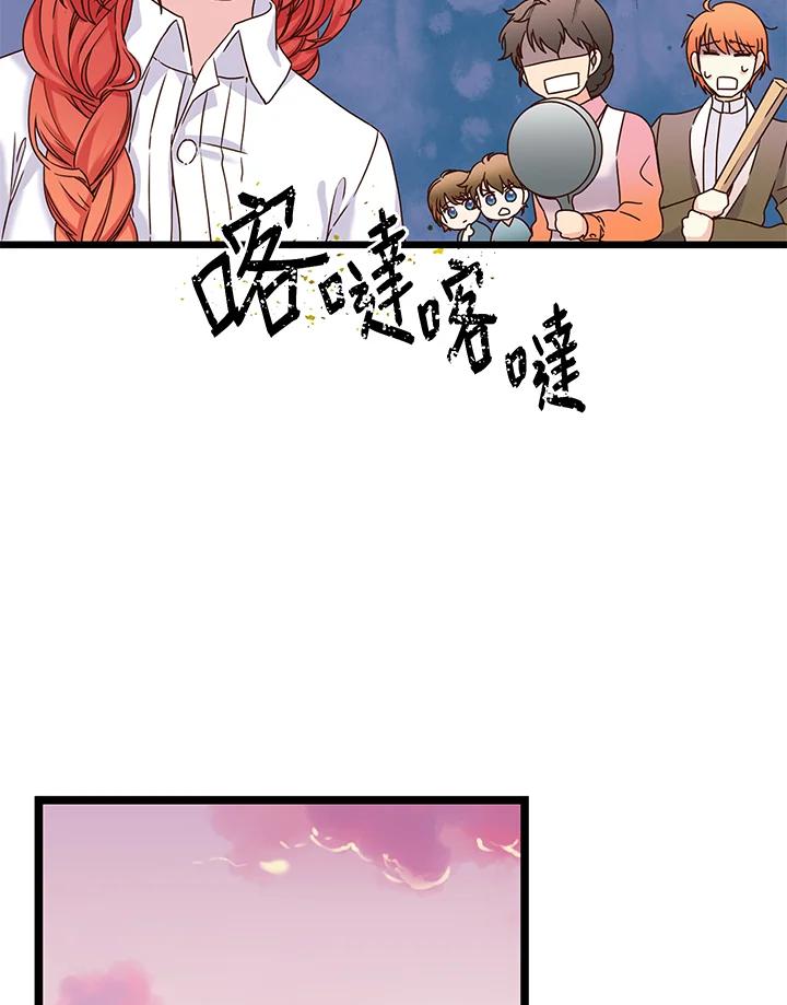 《恶棍公爵强求我的爱》第1话 第102页