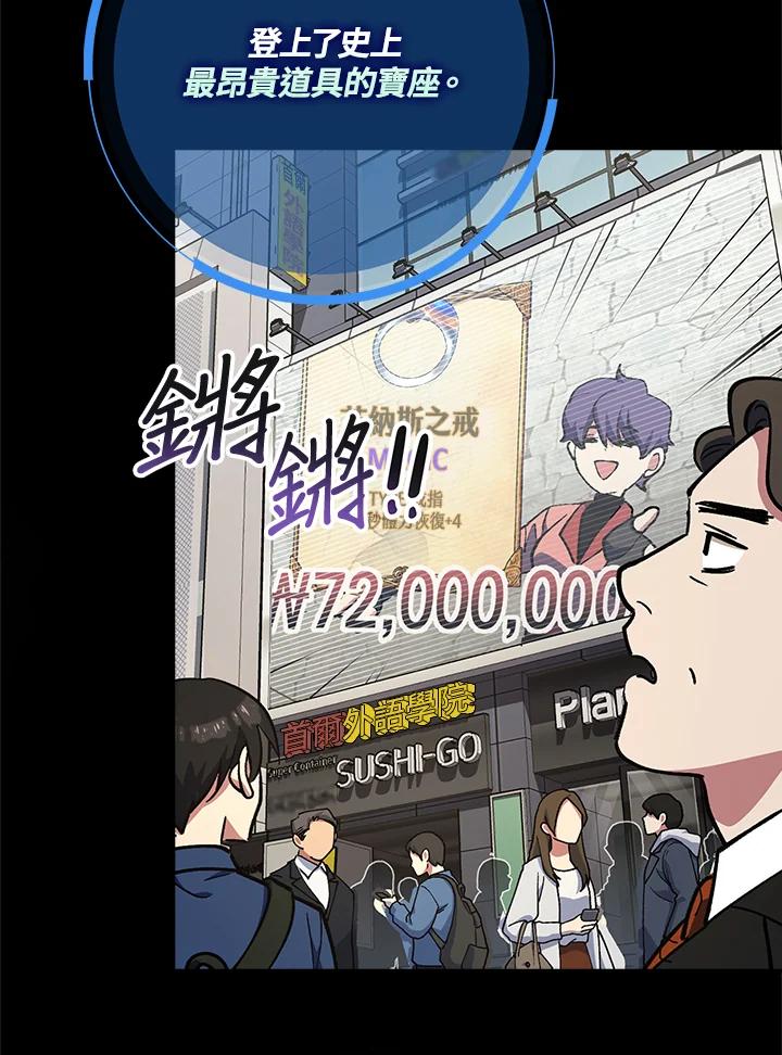 《幸运玩家》第2话 第14页