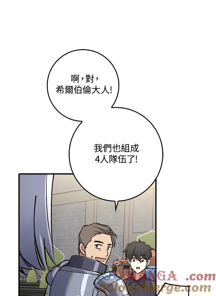 《幸运玩家》第2话 第137页