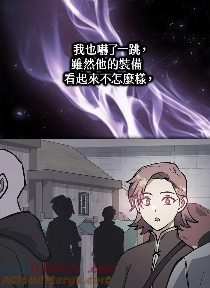 《幸运玩家》第2话 第133页